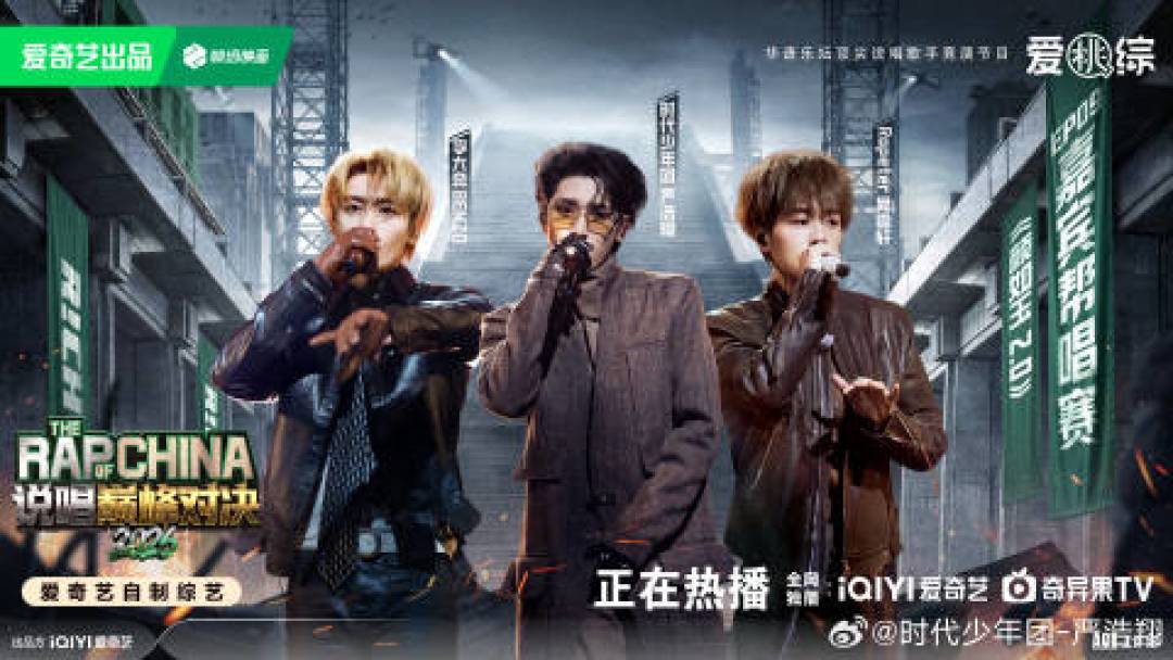 看完《说唱巅峰对决2026》帮唱赛,把噪音滤掉:这几首旋律说唱值得进你的歌单