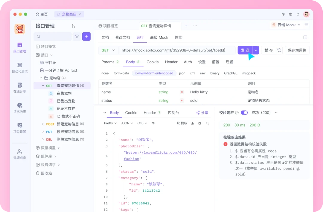 都在喊告别Postman,我把全网替代品翻了一遍:软文不少,坑也不少,这三条路线真值得看