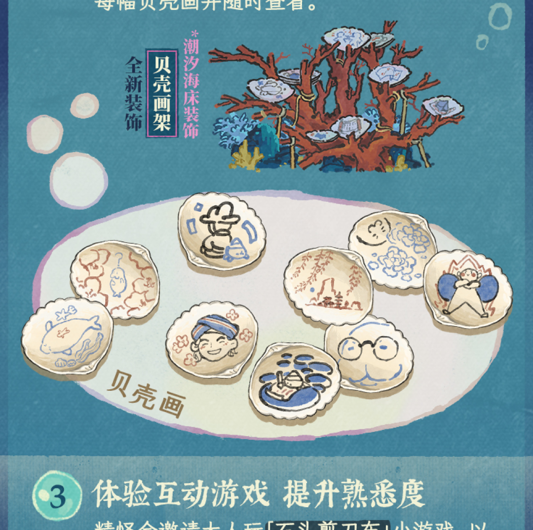 《江南百景图》龙宫六周年道具8月31日后统一回收:珊瑚、水晶、夜明珠怎么花才不亏