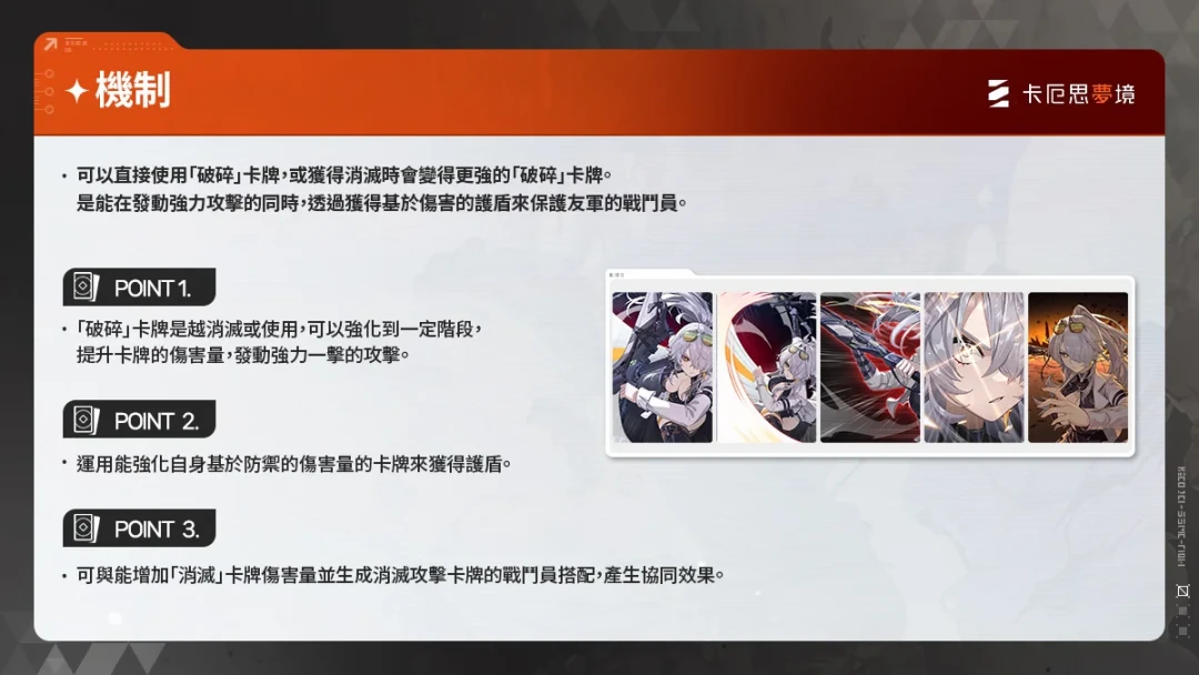 S4削了多段主C,曾被说“上限低”的奈音,成了《卡厄思梦境》最保值的那个