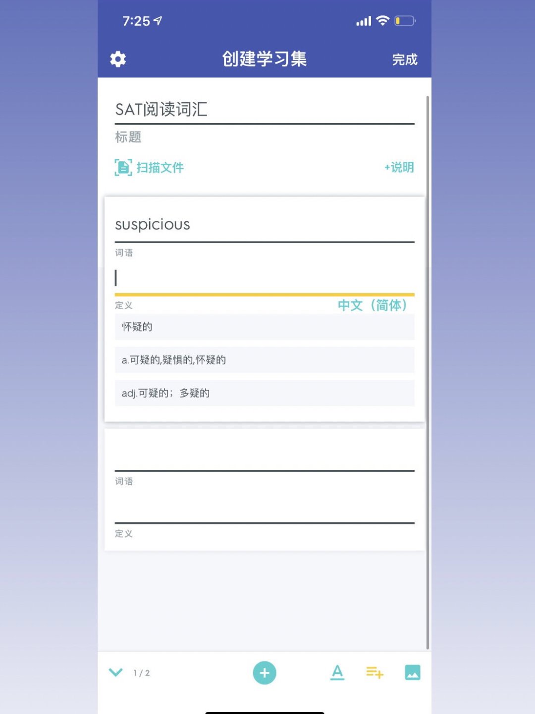 开学季,Quizlet 会员值得买吗?先算清这笔账再掏钱