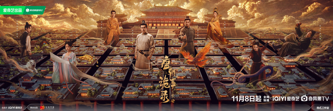 0.06分险胜韩剧只是开始:唐诡半年连提白玉兰金鹰,8月30日能拿奖吗?