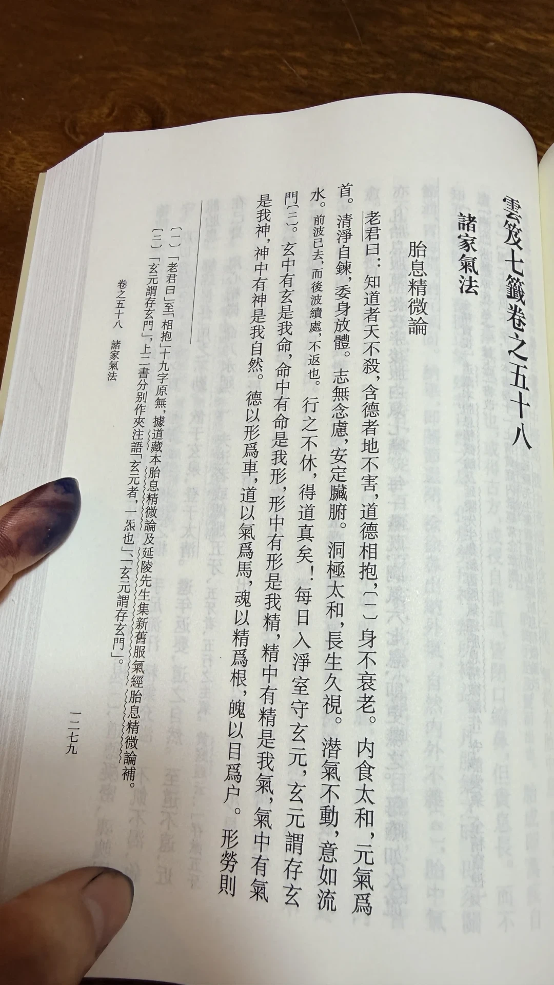 胎息是憋气憋到不呼吸吗?《胎息经》这88个字,是最好的防骗标尺