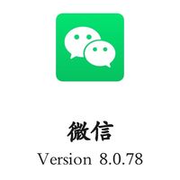 微信悄悄内测大升级，点击尝鲜下载