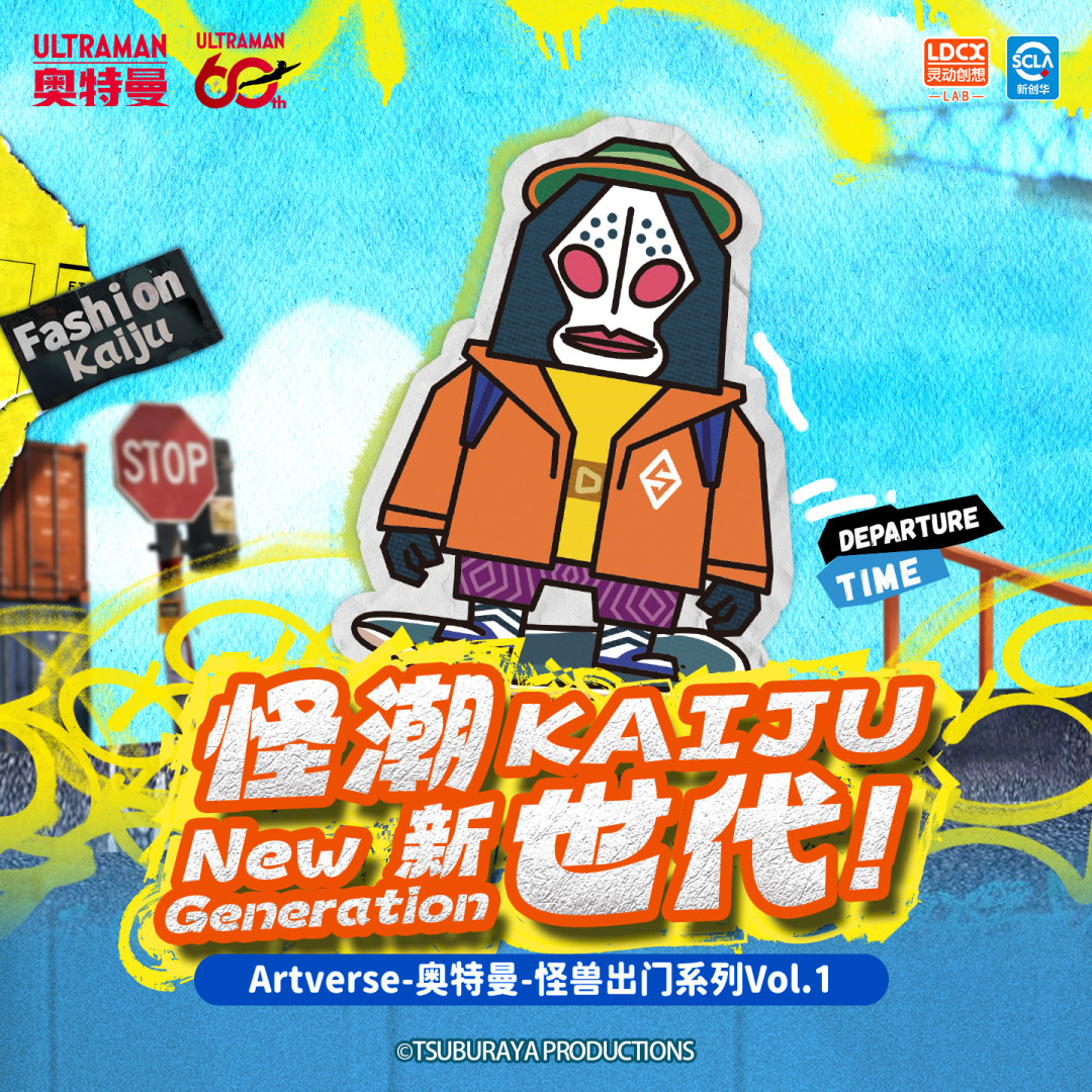 怪兽不打架了,回家熬夜去了:奥特曼60周年场景盲盒,重量表和隐藏率给你整理全了