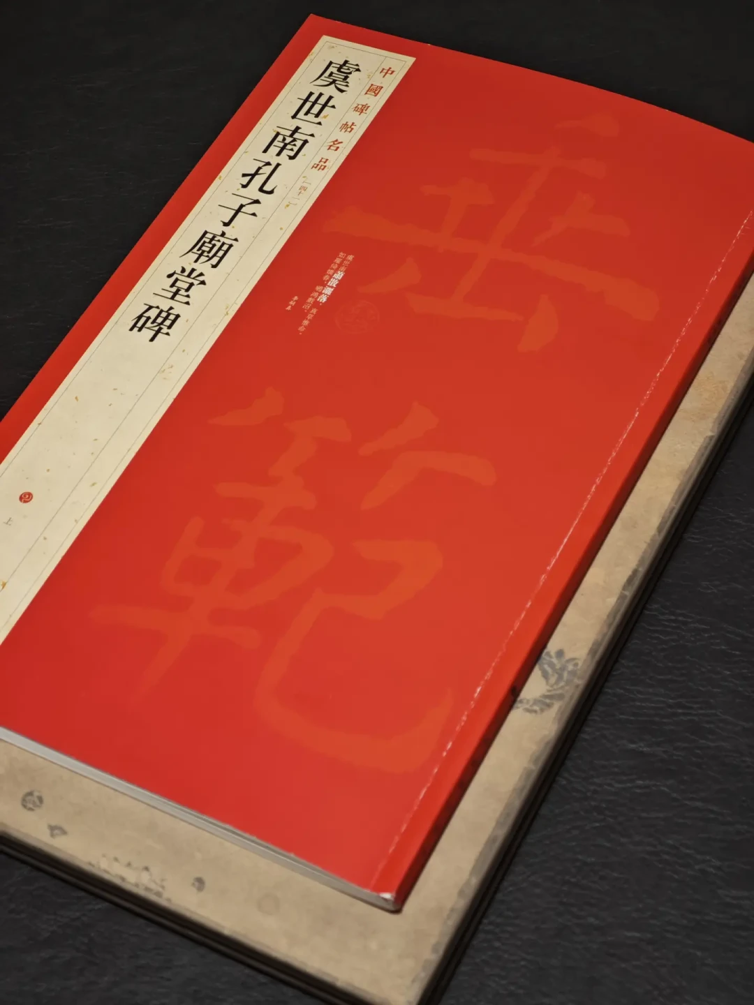 你买的《孔子庙堂碑》可能不是虞世南真面目：初唐楷书第一碑的字帖版本，一次讲清楚