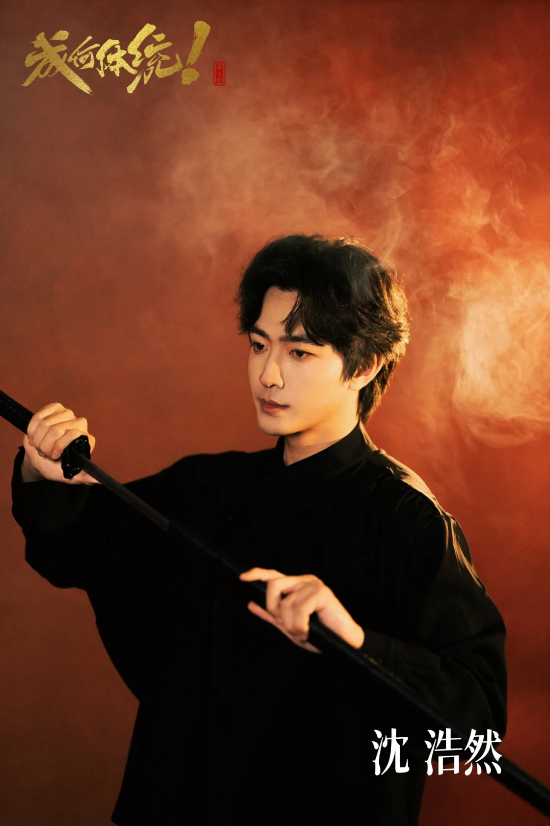 夏侯澹要走到线下了:《成何体统》舞台剧9月11日开演,买票前先把这几件事捋清楚