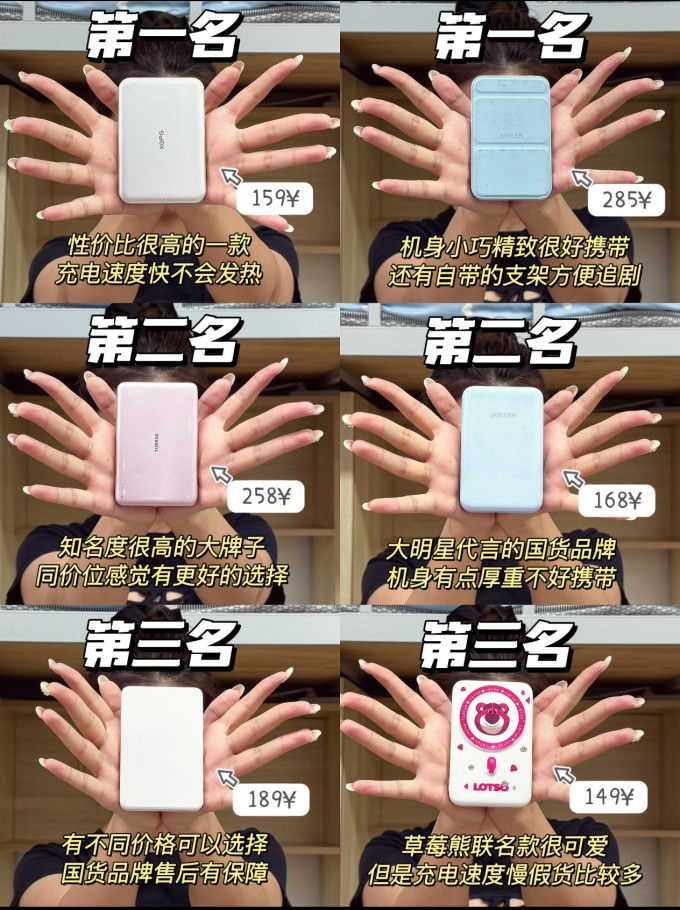小米移动电源