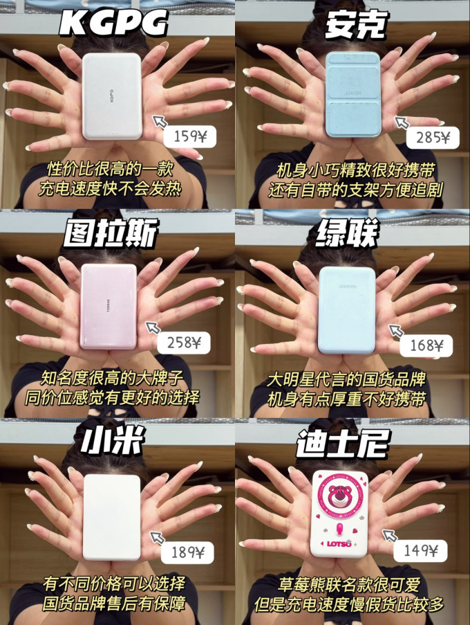 小米移动电源
