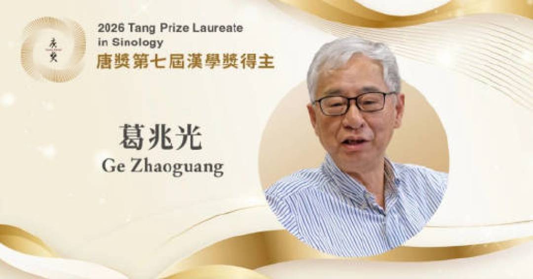葛兆光拿下唐奖汉学奖,《中国思想史》又火了:五个版本摆在一起,第一本到底该买谁?