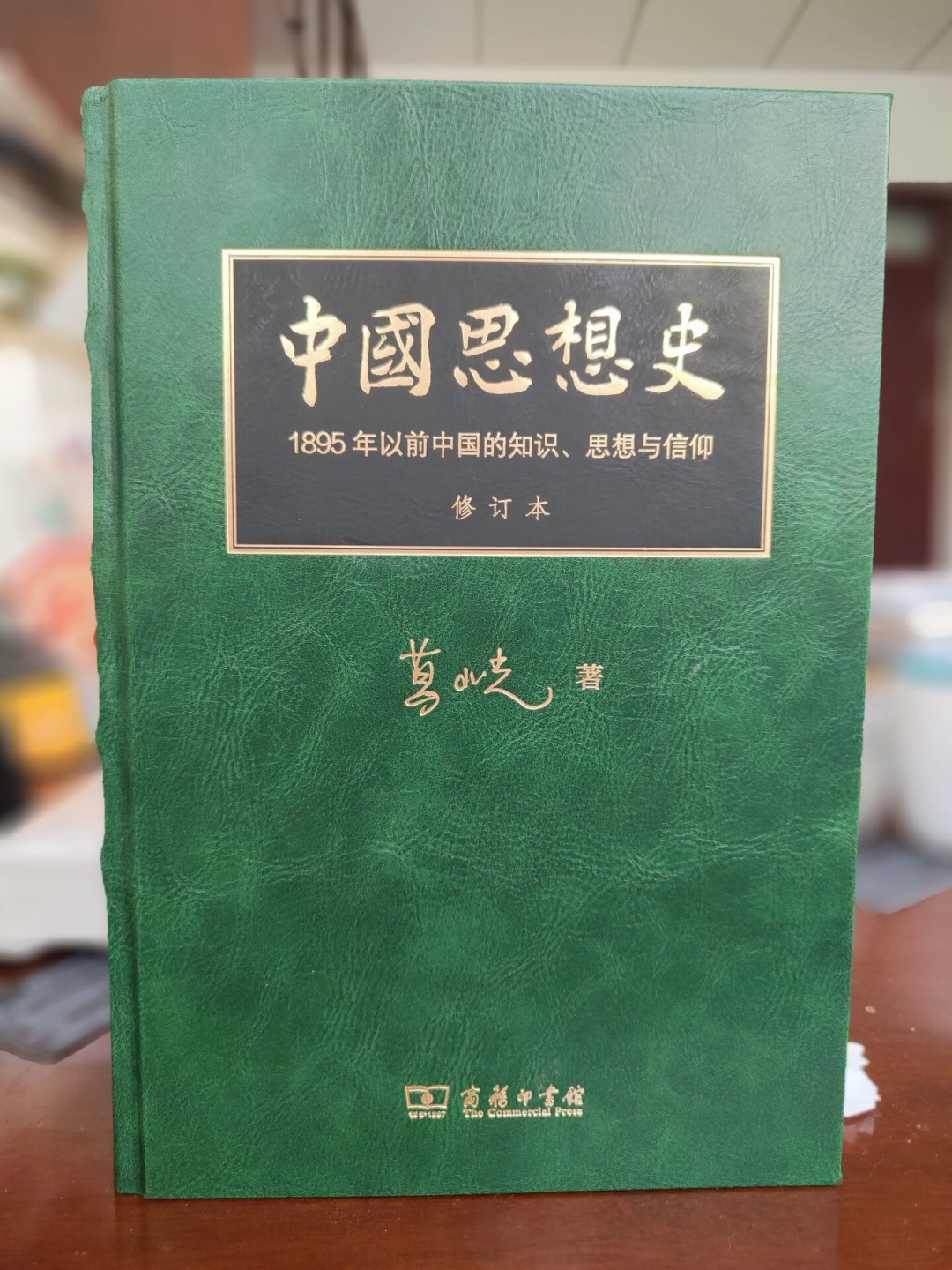 葛兆光拿下唐奖汉学奖,《中国思想史》又火了:五个版本摆在一起,第一本到底该买谁?