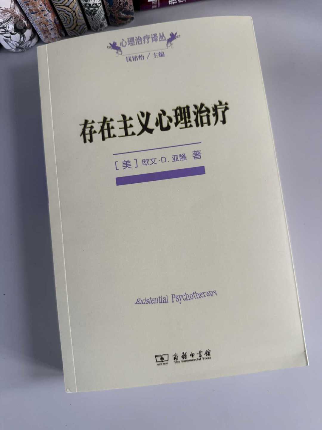 亚隆长子自杀身亡,《存在主义心理治疗》还值得读吗?先看清3件事,再收这份阅读地图