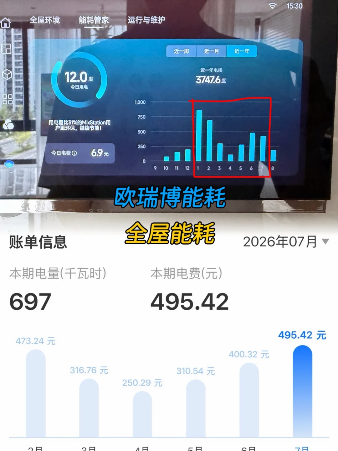 22分钟,5篇“亲购体验”:欧瑞博集成空调刷屏全网,多少能信?