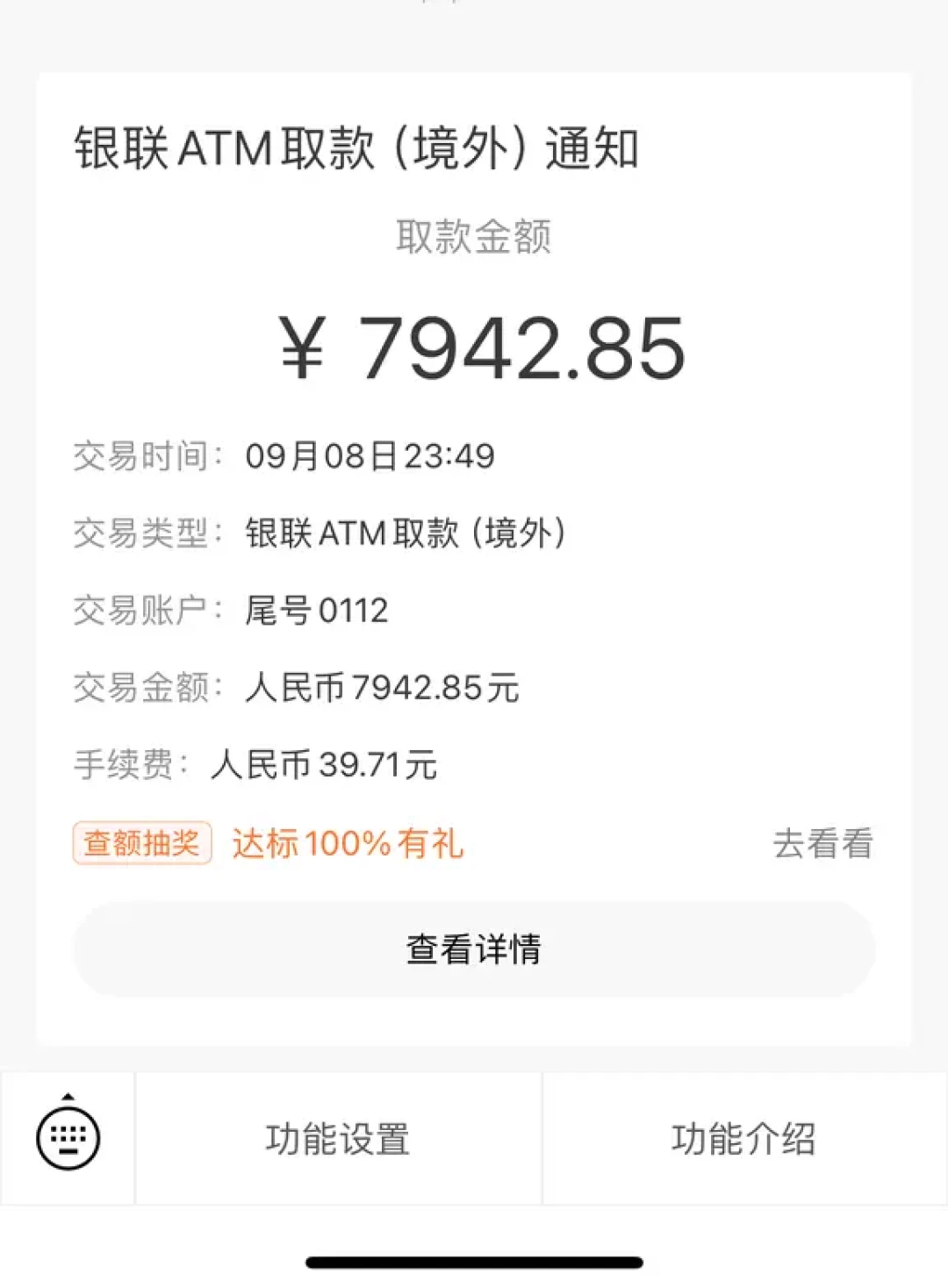 欧元从7.69涨回7.87,有人1:8换3.6万欧多花4680元:国庆去欧洲,换汇前先把这三笔账算清