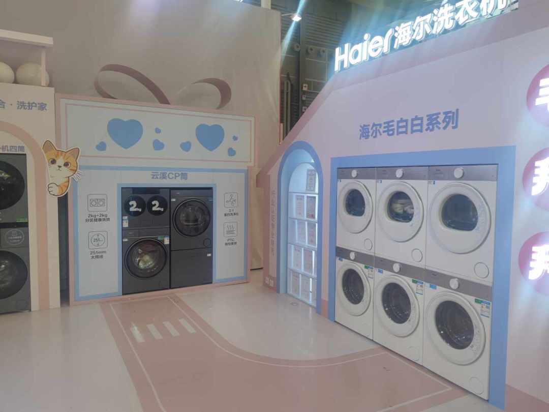 海尔把洗衣机搬进亚宠展:毛白白除毛洗衣机是不是智商税,先搞懂