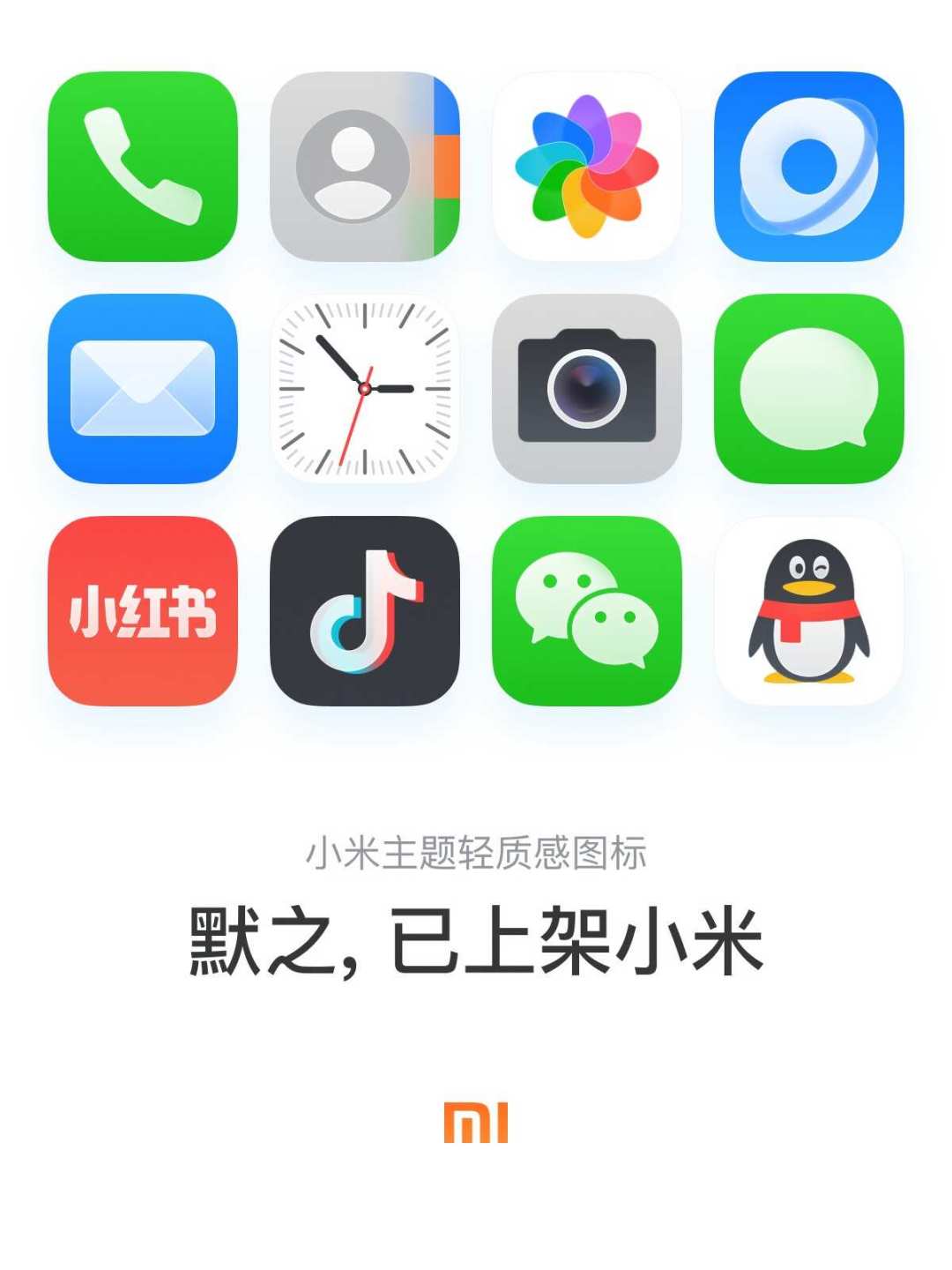 小米主题不许藏5G图标了：澎湃OS4这波