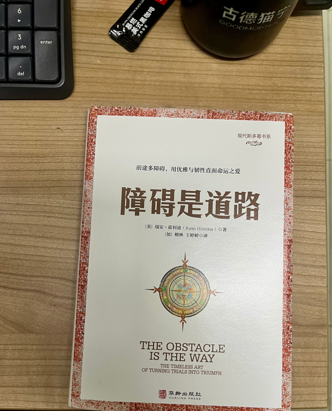 看完诺兰《奥德赛》想读斯多葛?瑞安·霍利迪四本中文书怎么选、怎么买不错版