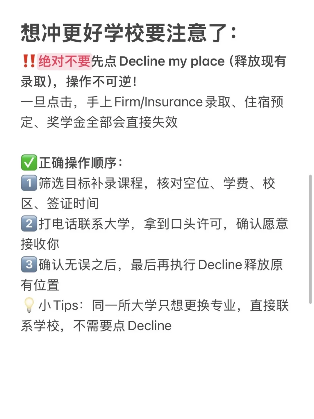 爱德思出分第12天:复议、补录、十月重考,三条补救路的时间线和花费,一次算清