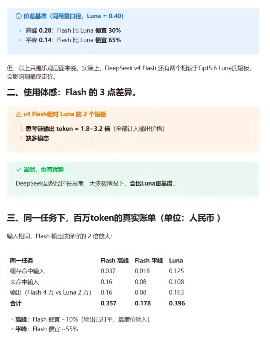 国产大模型集体涨价，2026年学AI开发，先把这三笔账算清楚
