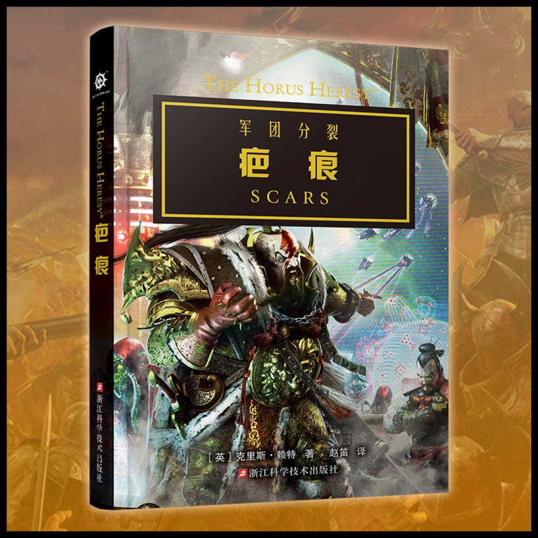 《全面战争:战锤40000》试玩会报名倒计时:这一次,舞台搭在了白疤家门口