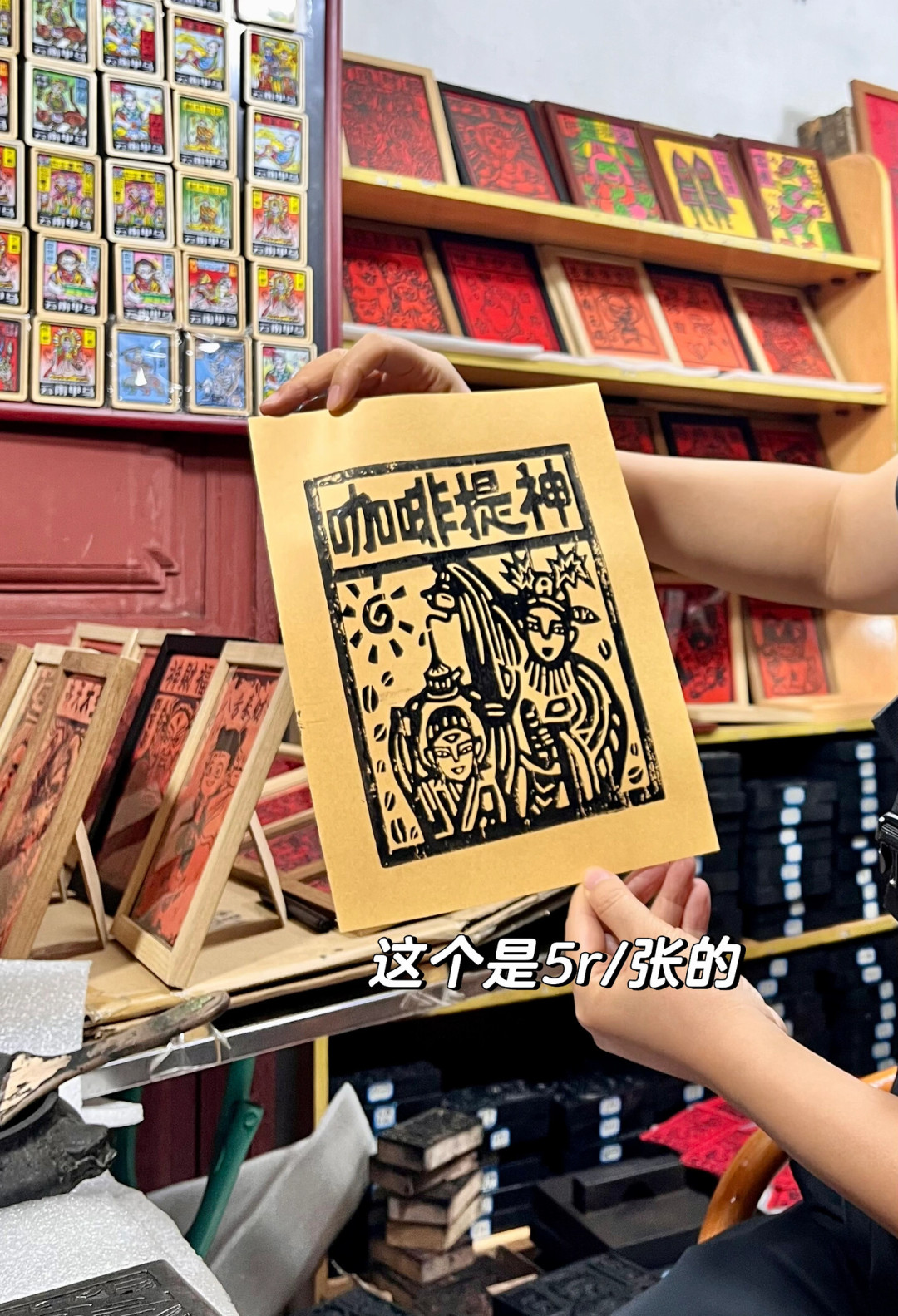 连“刮刮乐之神”都被刻上了木板:甲马木刻火了,入坑前先看这份攻略