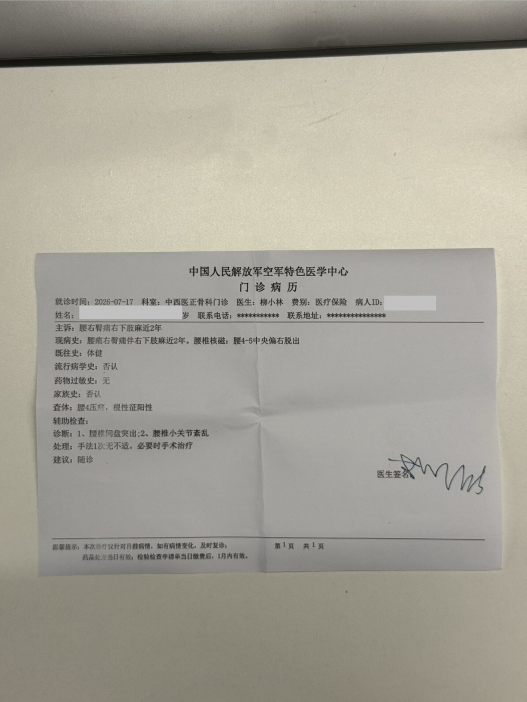 腰突能被正骨“按回去”吗？翻了全网40多条真实体验：这3种情况千万别去