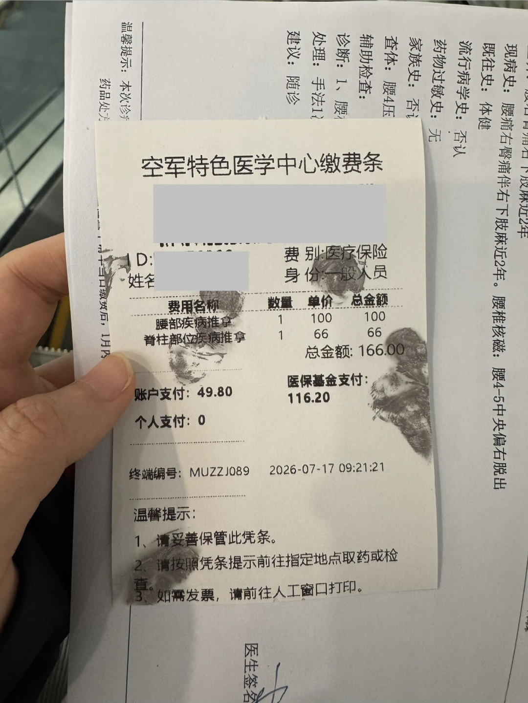 腰突能被正骨“按回去”吗？翻了全网40多条真实体验：这3种情况千万别去