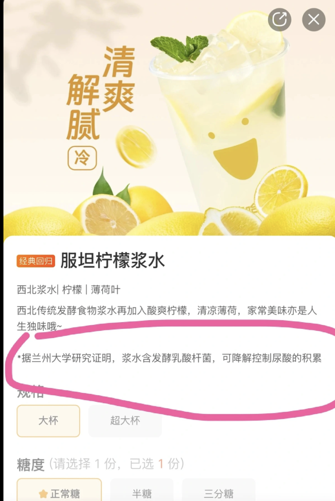 放哈把浆水放进奶茶杯：“服坦”系列口碑两极分化，值不值得试、怎么点单不踩坑