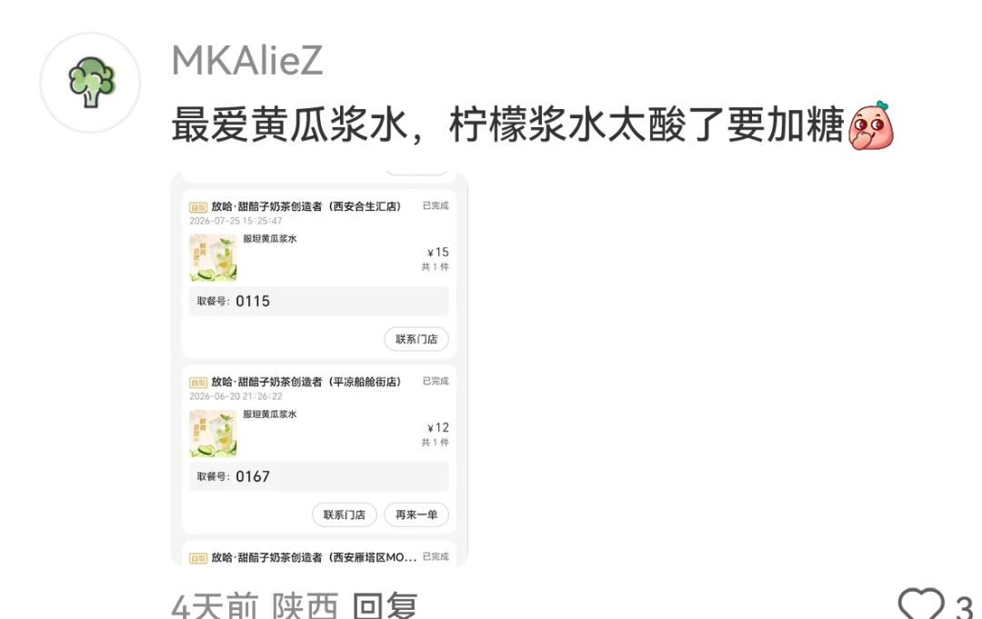放哈把浆水放进奶茶杯：“服坦”系列口碑两极分化，值不值得试、怎么点单不踩坑