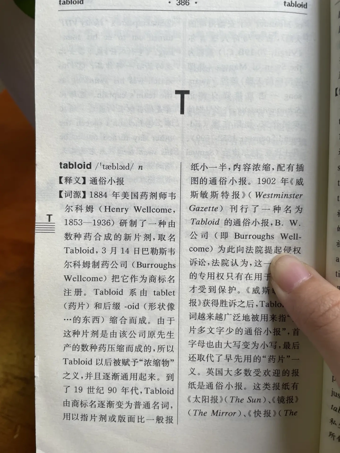 你转发过的词源故事,可能一半是假的:韦氏词典辟谣7个热门故事,附三步查证法