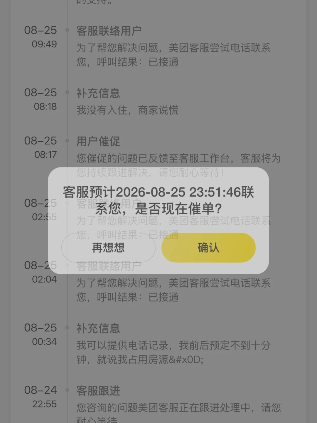 1281元订的国庆房,下单2小时想退被说全额扣:最高法判了退1000元