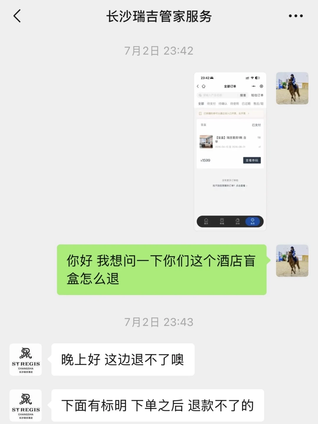 1281元订的国庆房,下单2小时想退被说全额扣:最高法判了退1000元