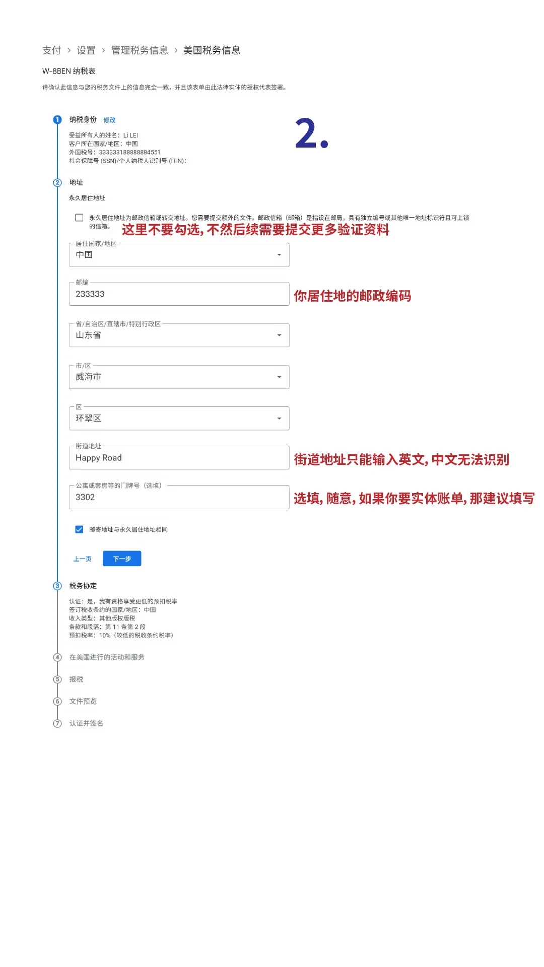 AdSense的钱,在国内怎么收?4条收款渠道的成本与坑全拆,再教你识破“攻略”里的广告
