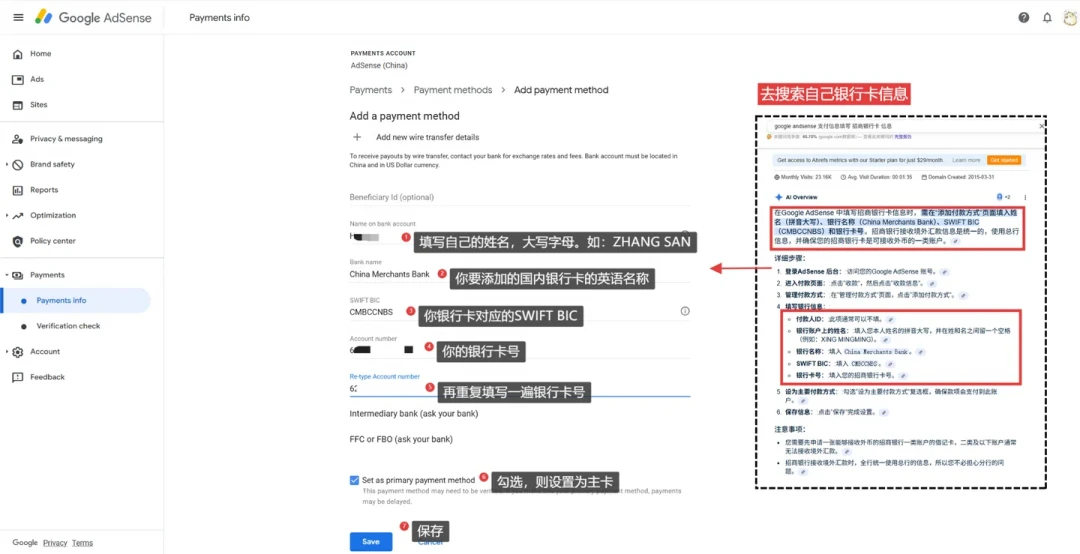 AdSense的钱,在国内怎么收?4条收款渠道的成本与坑全拆,再教你识破“攻略”里的广告