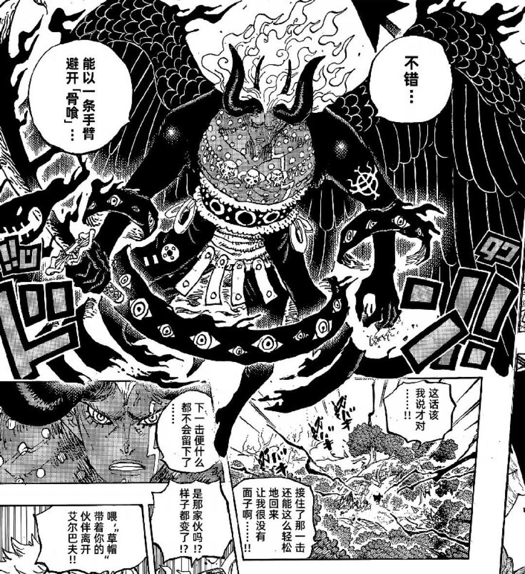 海贼王进入神明时代,黑胡子还能上桌吗?正反双方证据和4个关注信号都在这