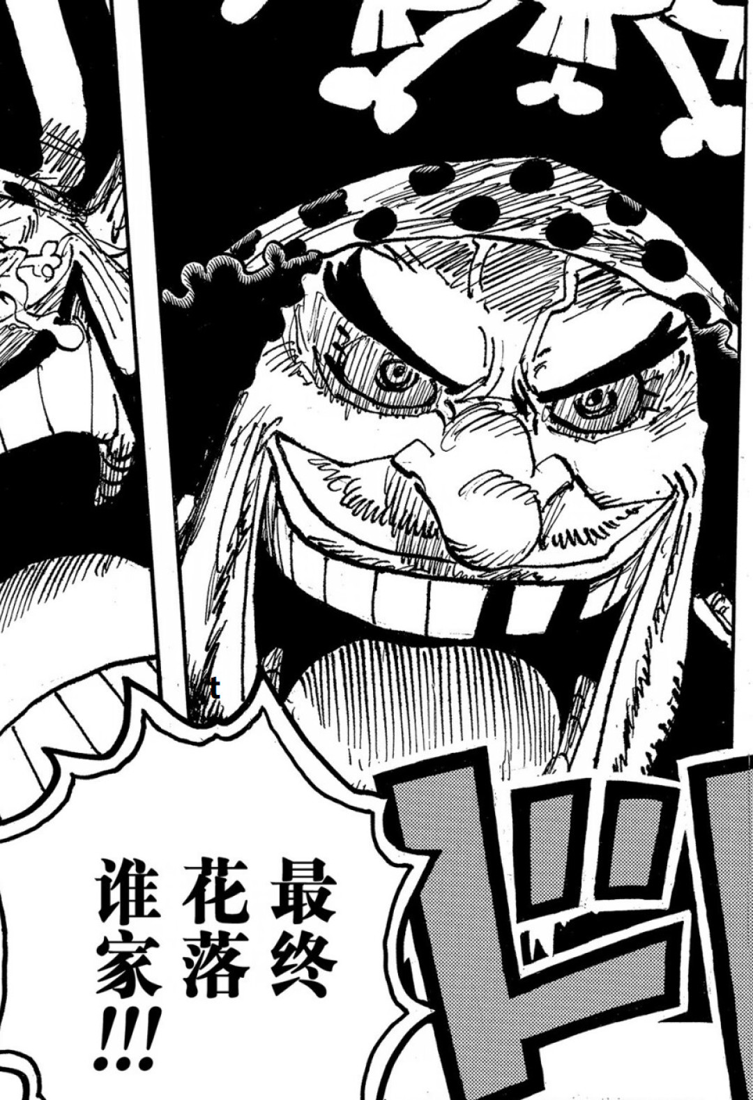 海贼王进入神明时代,黑胡子还能上桌吗?正反双方证据和4个关注信号都在这
