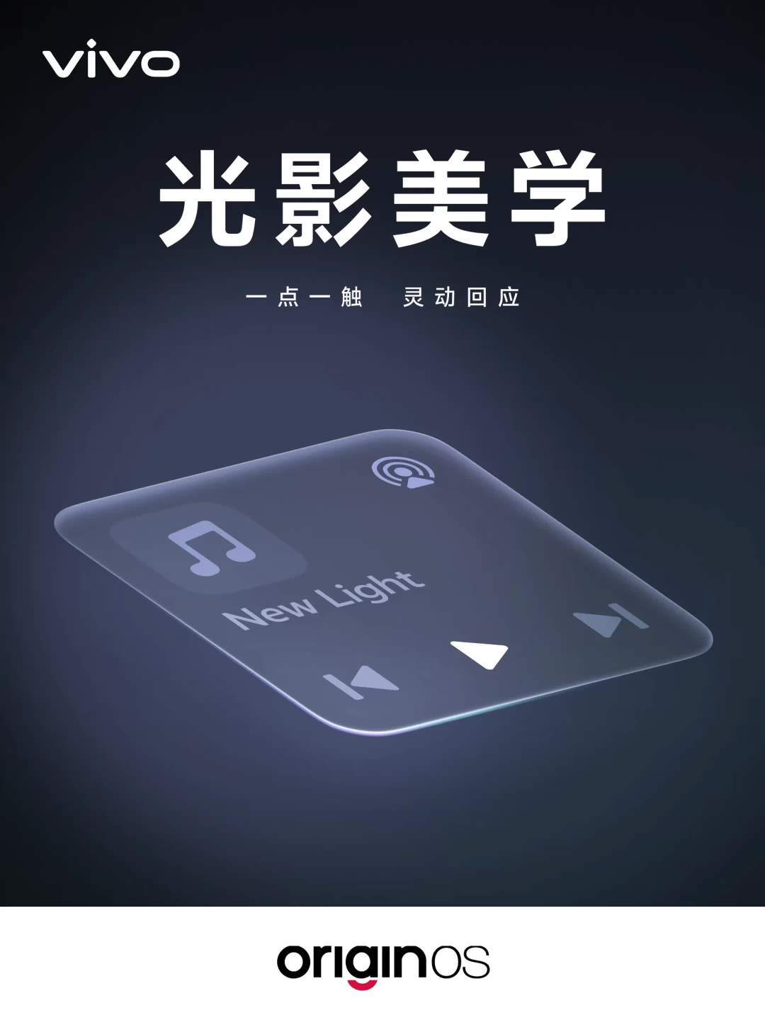 OriginOS 7定档9月16日,你的iQOO第几批能升?内测、公测、正式版冲哪个