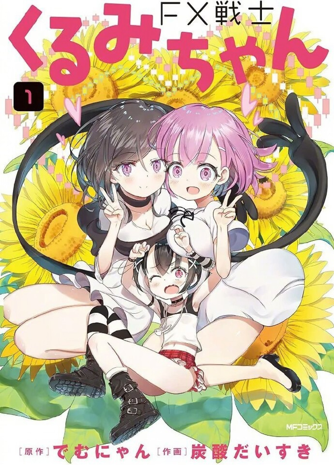 玩梗视频逼近百万播放,作者本人真爆仓:《FX战士久留美》10月开播,