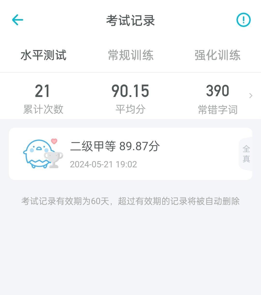 普通话二甲上岸省钱指南:0元、9.9元、69元,三档钱分别怎么花