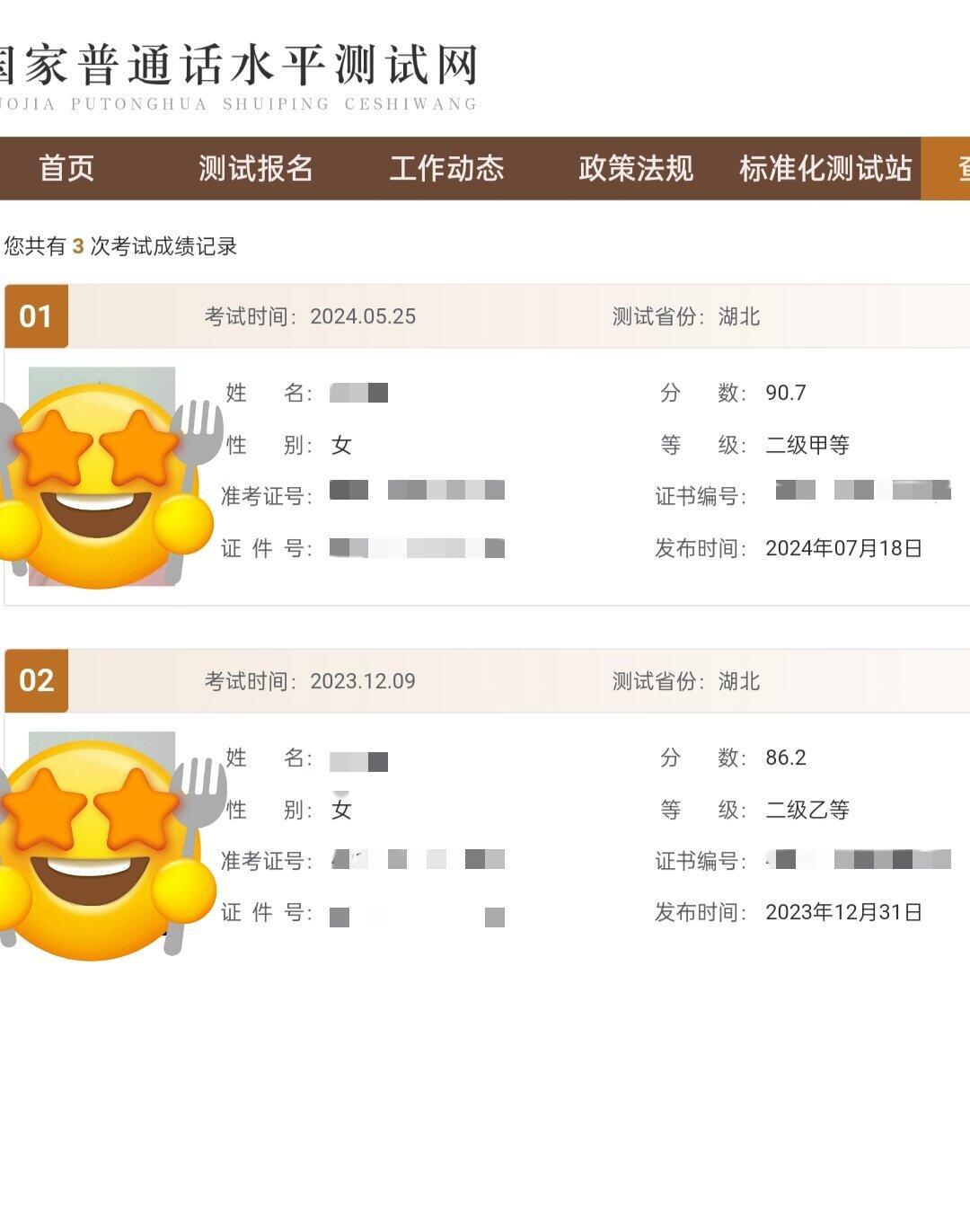 普通话二甲上岸省钱指南:0元、9.9元、69元,三档钱分别怎么花