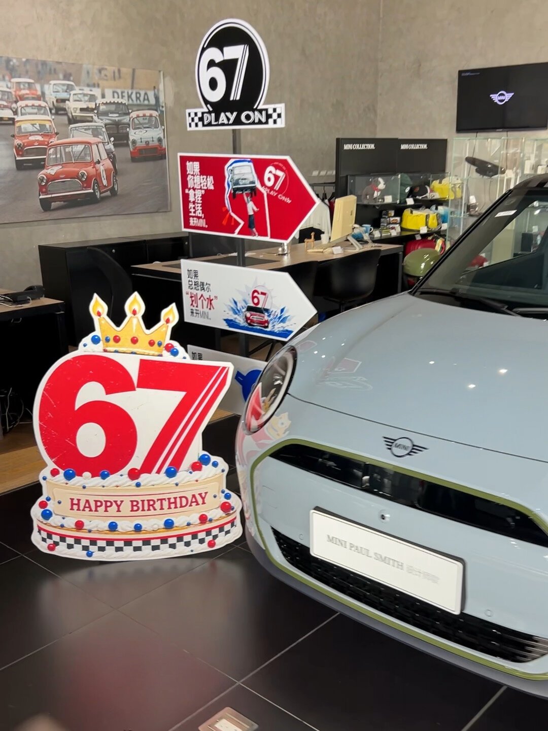 MINI 67岁生日不办发布会,改