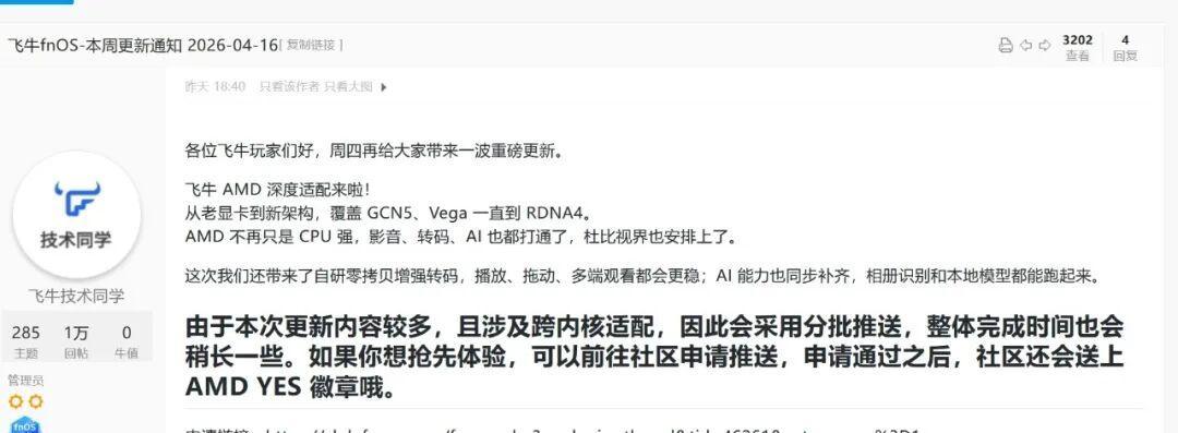 零刻和飞牛都上了H255,评论区还在问