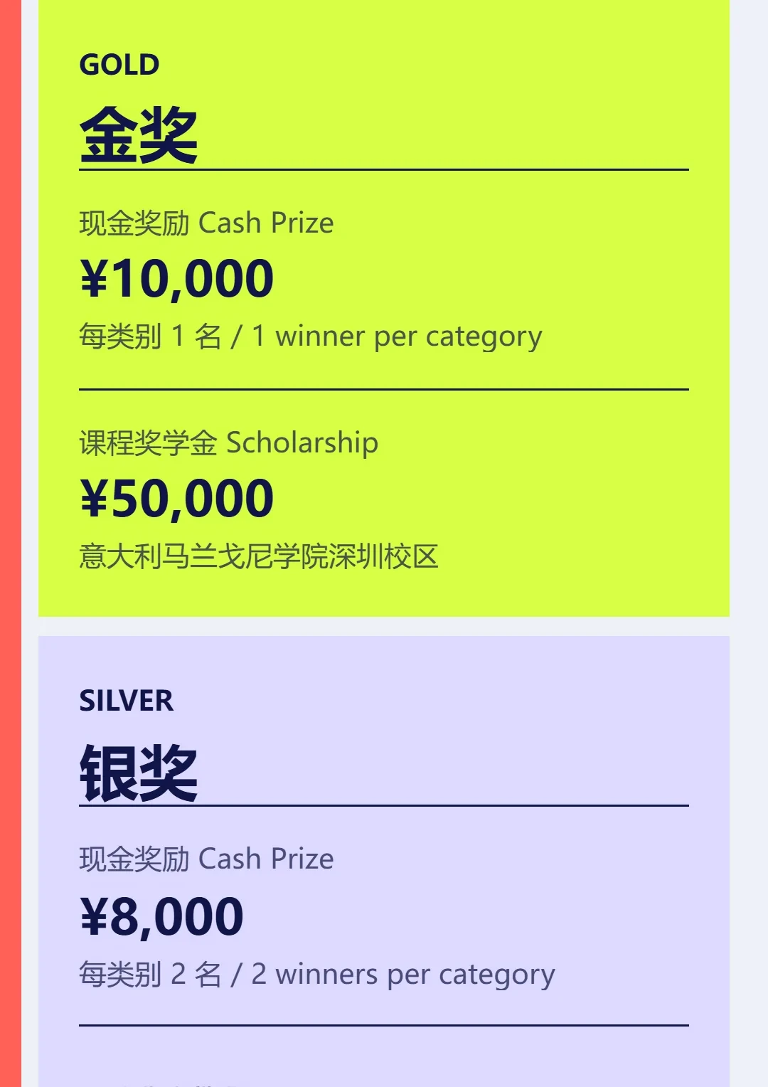 8万还是42万?黎锦设计大赛只剩三周截稿,奖金、来头和适合人群讲清楚