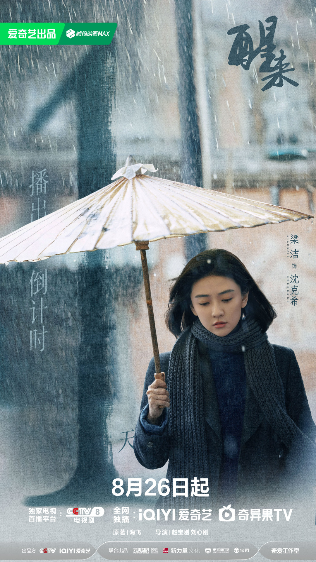 “影视寒冬寒到梁洁了”？梳理她这两年作品单后，我觉得先别急着唱衰