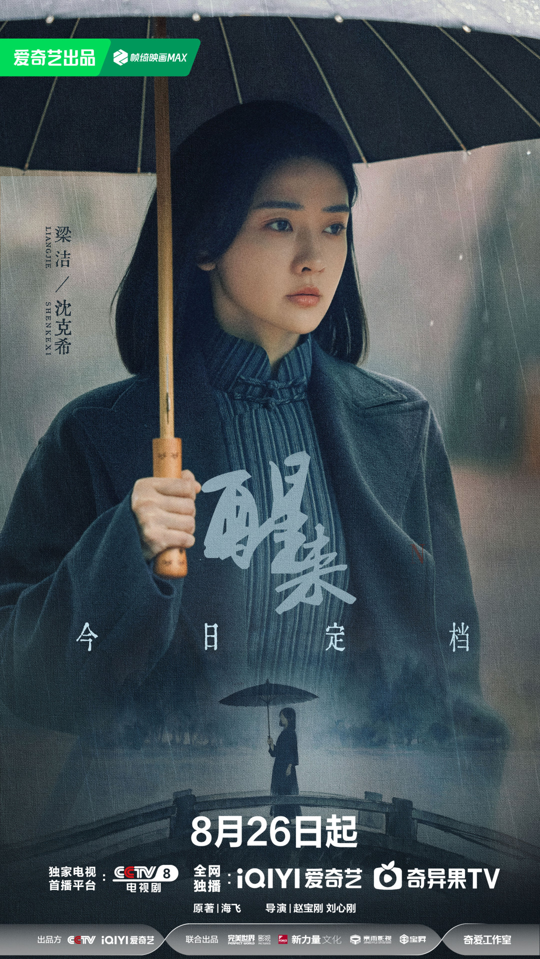 “影视寒冬寒到梁洁了”？梳理她这两年作品单后，我觉得先别急着唱衰