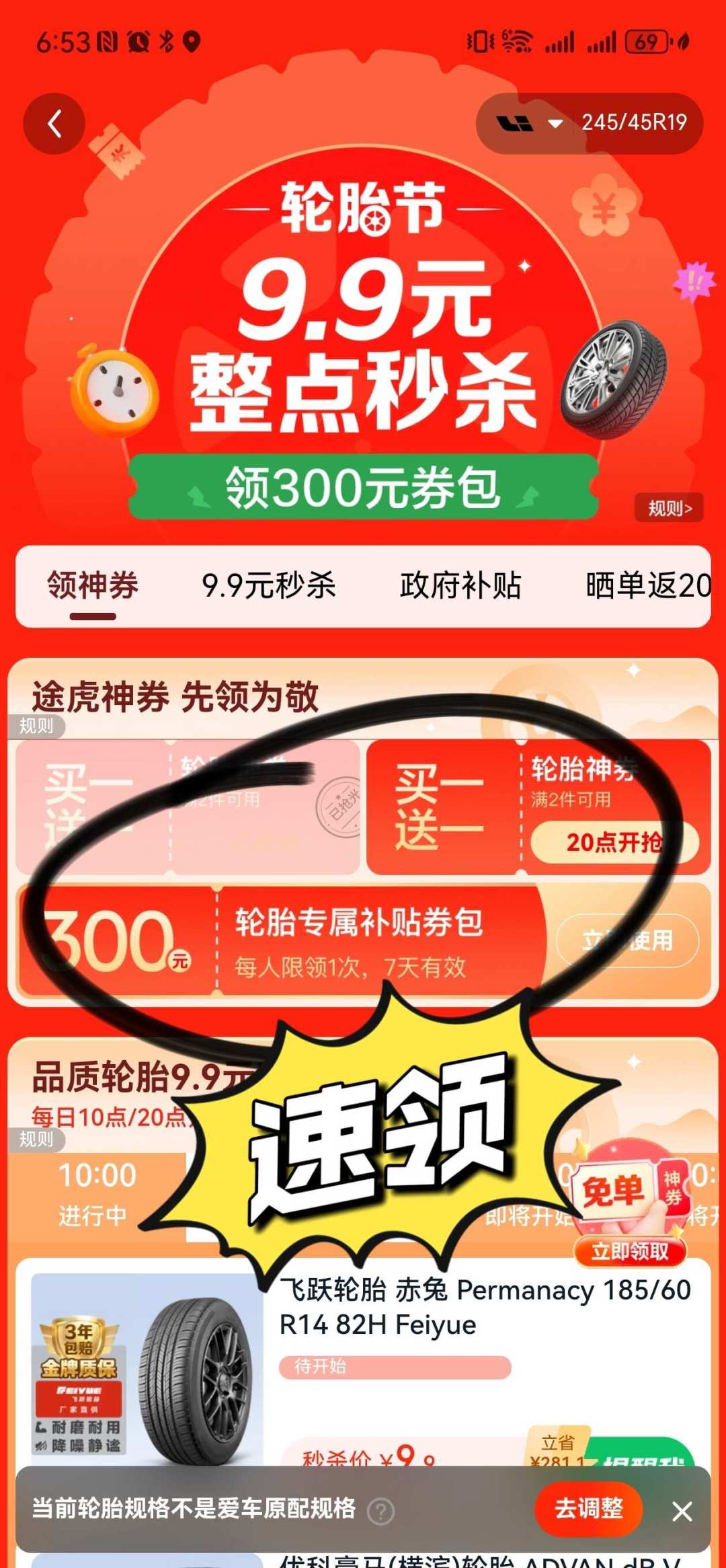 马牌轮胎能用