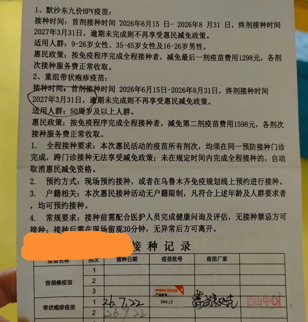 国产带状疱疹疫苗从1375元降到464元,进口也开始“买一送一”:带爸妈去打之前,先把这三笔账算清