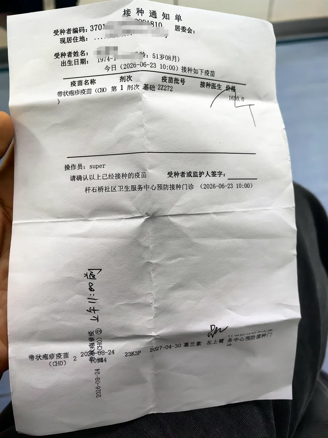国产带状疱疹疫苗从1375元降到464元,进口也开始“买一送一”:带爸妈去打之前,先把这三笔账算清