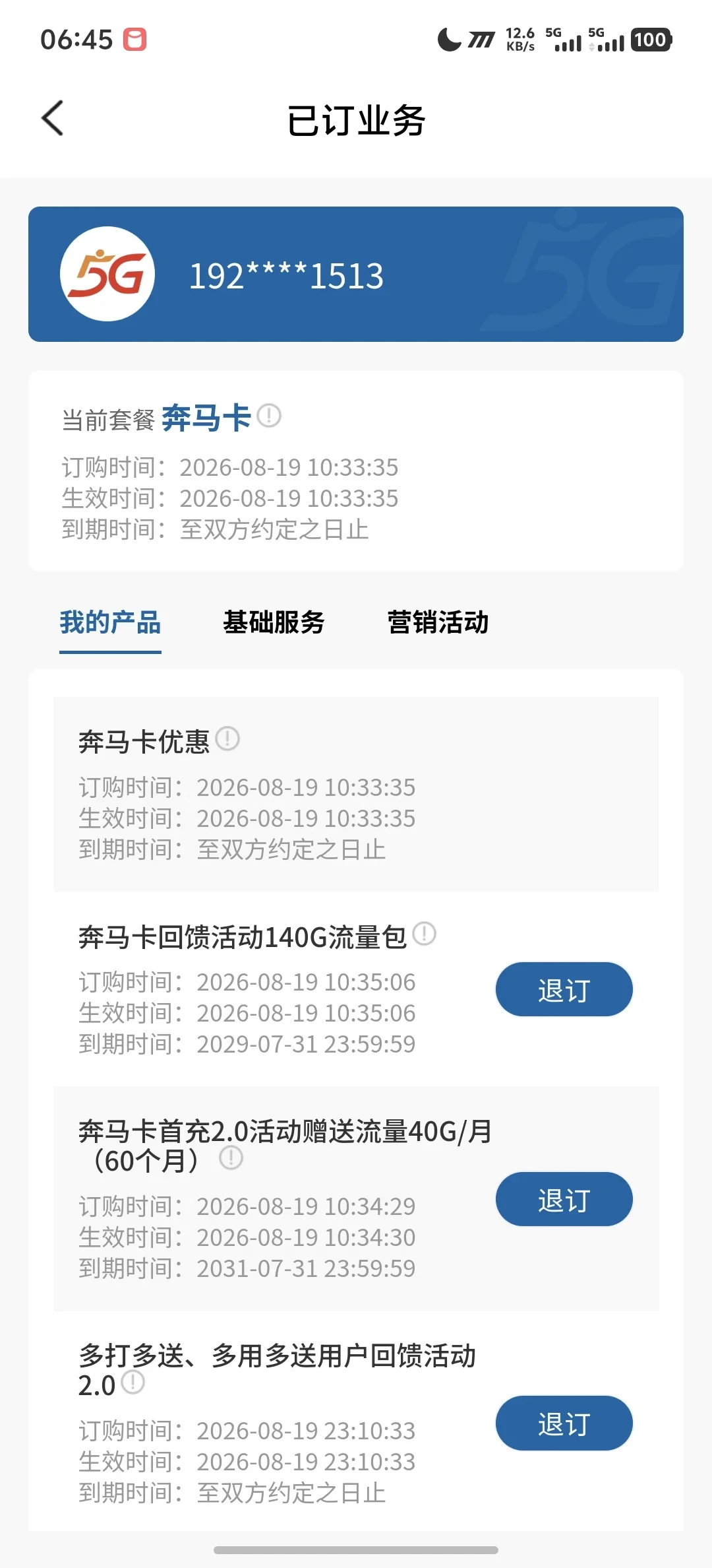 广电奔马卡39元230G刷屏？翻完全网爆料和避坑帖，这三笔账先算清再办