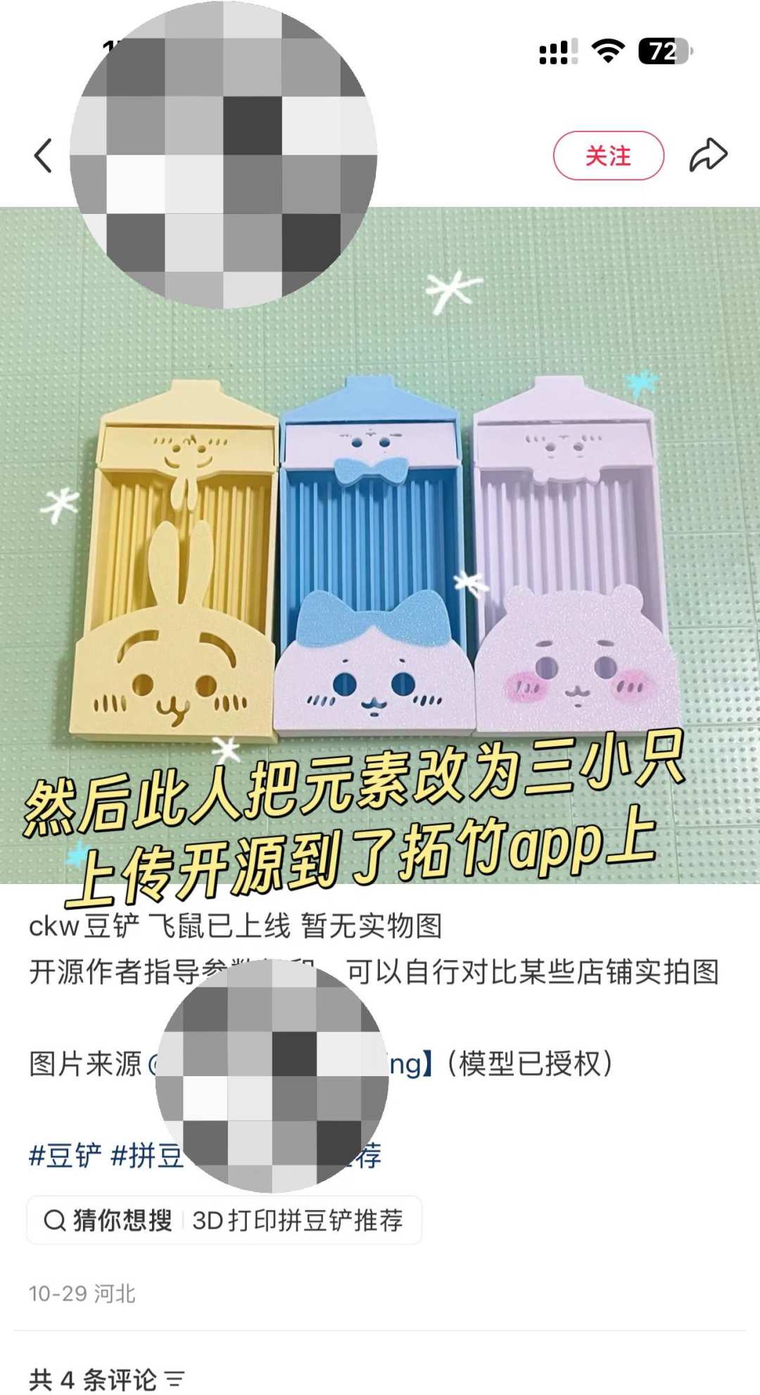 拓竹官方维权成功率超八成:想用3D打印搞副业赚钱,先算清这三笔账